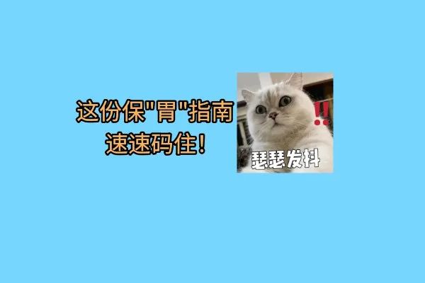 半夜泛酸水？這份?！拔浮弊鲬?zhàn)指南速速碼??！